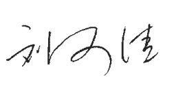 Signature